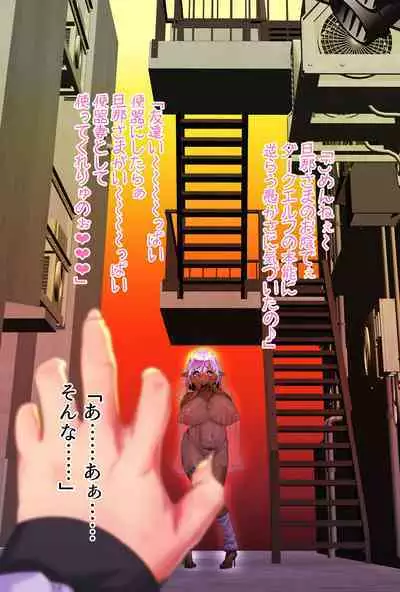 wakarase× jinkaku haisetsu× sekika♀ tachi matomete buzama ero CG2