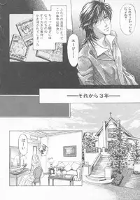 [Konjoh Natsumi] Hoshigari no Nedari na Vol.3