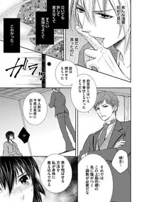 [Aoyama Alto] Otoko Oiran Hatsumono Naburi