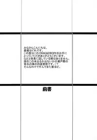 (SC16) [WIREFRAME (Yuuki Hagure)] D&D04 DRAG&DROP FOUR (Pia Carrot e Youkoso!! 3)