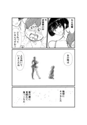 Emutama・Teisoutai Keikaku