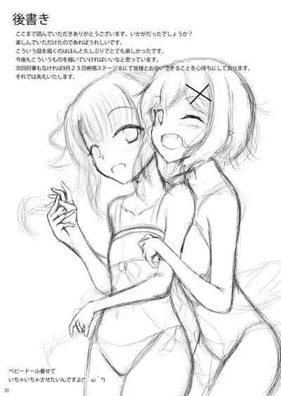 [Konekotei (Aimo)] X (Senki Zesshou Symphogear) [Digital]