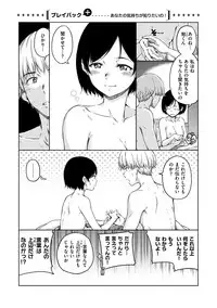 [Hamao] Atatakakute Yawarakakute [Digital]