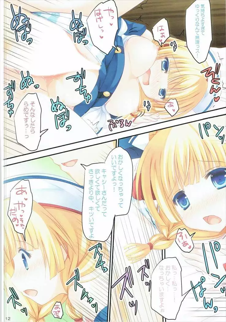 Shimashima Uketsukejou