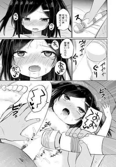 COMIC Momohime DEEPEST Vol. 1