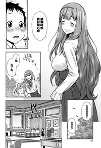 [Agata] Mama Para ~Chijo Zukan~ [Chinese] [篆儀通文書坊漢化]