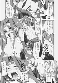 (SC32) [MASULAO MAXIMUM (Kazekawa Nagi)] Candy cutie sadist (Fate/stay night)