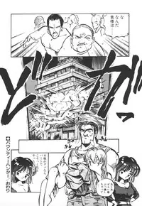 [MEE-kun] Shumi No Kobeya