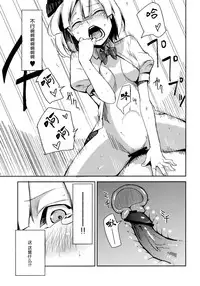 (Reitaisai 7) [Shironegiya (miya9)] Myon na Otsukai (Touhou Project) [Chinese] [伞尖汉化]