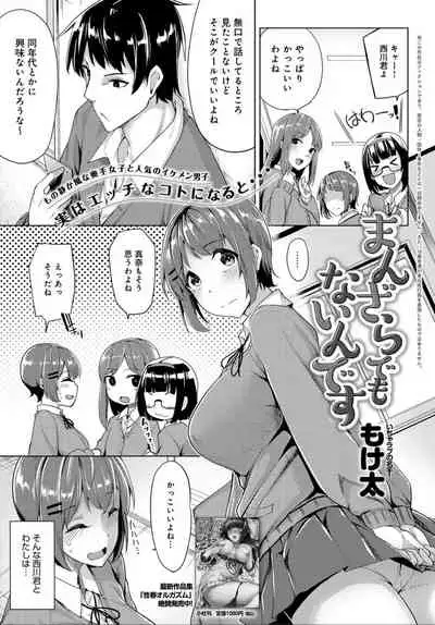 COMIC Anthurium 032 2015年12月号