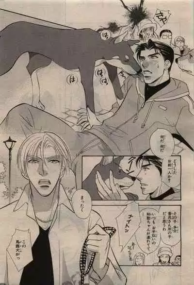 BE・BOY GOLD 2010-02