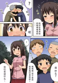 [Fukurounaru Tori] Sinsai Nanaka no Roshutsu Nyuumon [Chinese] [脸肿汉化组]