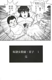 [Minor Boy] Dorei Onna Kyoushi Keiko 1