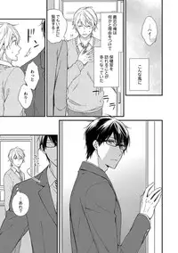 [Rihara] Nure Nezumi-tachi no Koi [Digital]