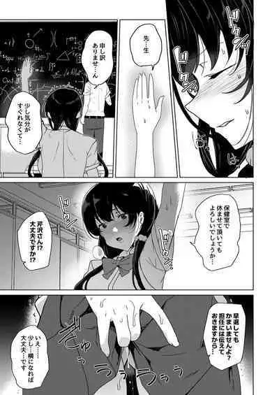 Saimin Youmuin case 4 Serizawa Maho no Nagai Madoromi