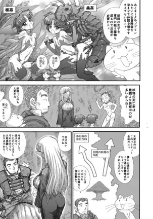 Heaven's Dungeon Ch.1-4 Zenpen