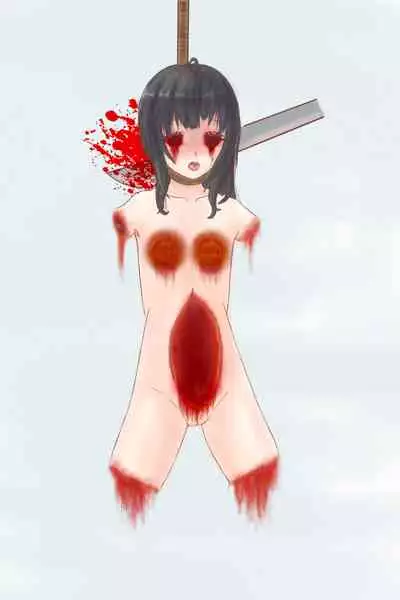 梅梅之死 The execution of Mume