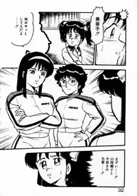 [Shinozaki Rei] dakishimete Leotard