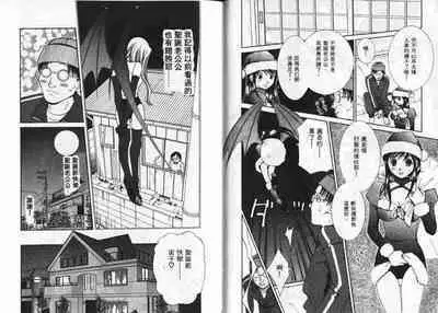 CHU CHU Hunter Vol. 2 | 親親獵人 Vol. 2