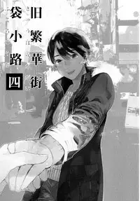 [Tamekou] Kyuuhankagai Fukurokouji