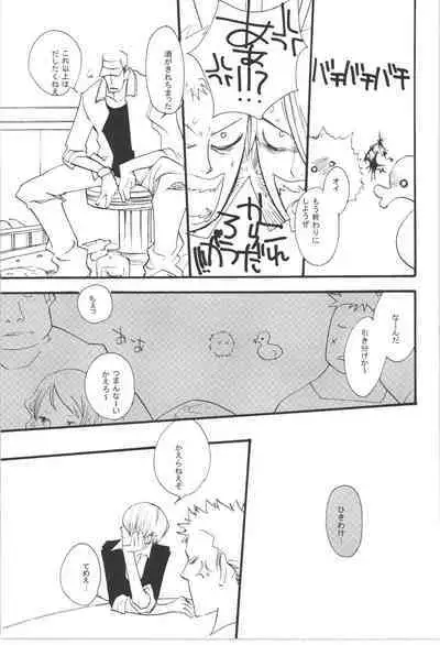 Wandering In The World 3