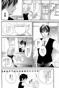 [Tsubakiya Meguru] Milky Girl