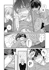 [Rihara] Nure Nezumi-tachi no Koi [Digital]