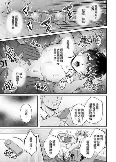 Binkan Joushi Yakou Bus Migawari Chikan | 敏感上司公車強姦