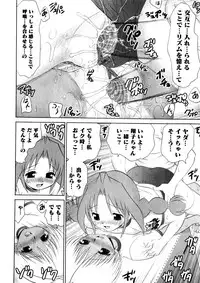 Karyou Gakuen Shotoubu Vol.3