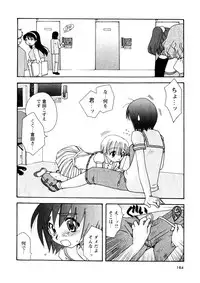 Karyou Gakuen Shotoubu Vol.3