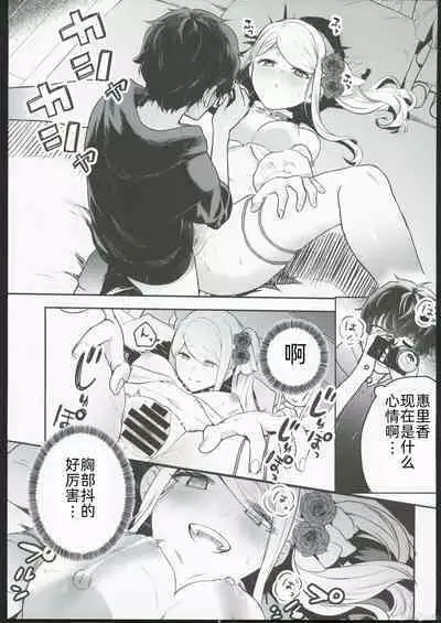 Cosplay Gal to Noukou Micchaku Satsueikai | cosplay女孩与亲密接触摄影会