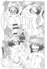 (C90) [Salt Peanuts (Niea)] Starfish and Coffee Vol. 4 (Nichijou)
