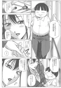 Houman Onna Kyoushi Choukyou