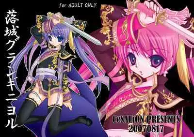 Rakujou Grand Guignol 01~04+a Soushuuhen