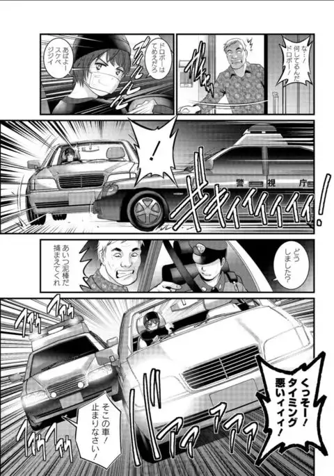 Toshimaku Sodachi no Toshima-san Ch. 1- 8