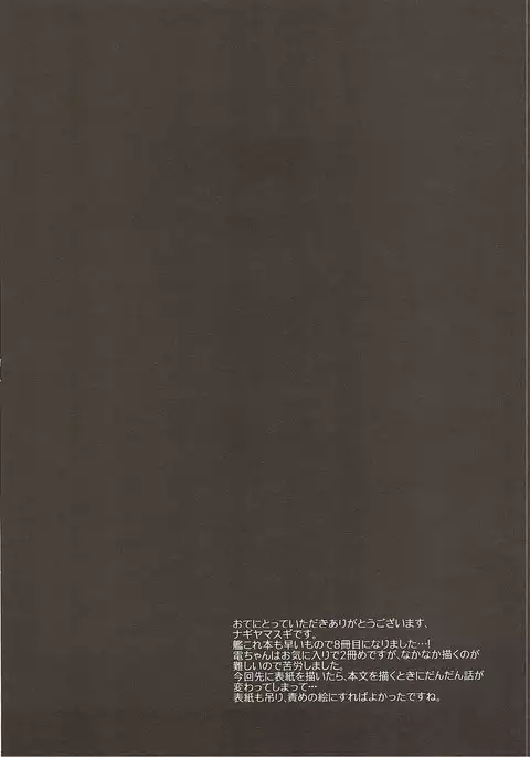 Kanmusu Ryoujoku Soushuuhen 2