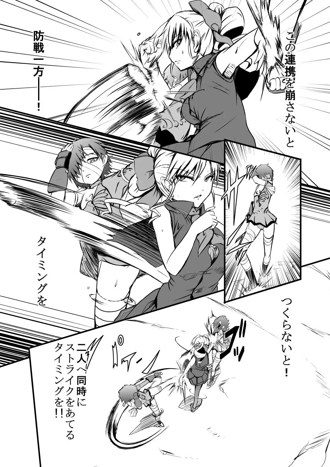 Bushin Jogakuen RETTA 2