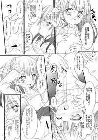 [Chemi-Story (Natsuhime Yuran)] ChaL☆Mate ~Second Term~