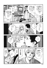 [MONDEN Akiko X KATOU Taka] Sono Otoko, Taka ~ God Finger Densetsu vol.02