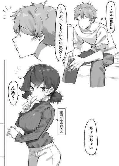 Berochuu Daisuki Mei-chan