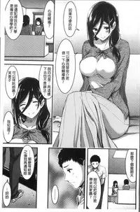 [Yamamoto Yammy] Nichijou Bitch Seitai Kansatsu | 日常淫蕩女性体観察 [Chinese]