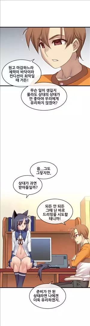 Master in My Dreams Ch.90-129