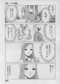 [Tamaki Nozomu] Maid de Ikimasshoi ♥