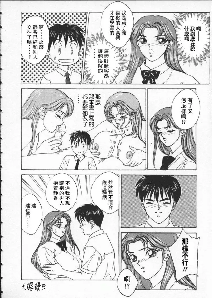 BLUE EYES 1 | 藍眼女郎 1