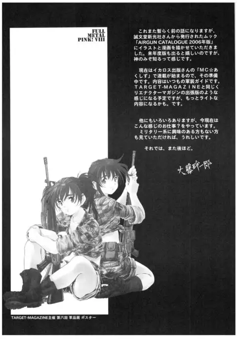 Full Metal Pink! VIII