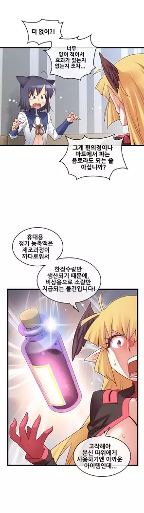 Master in My Dreams Ch.90-112