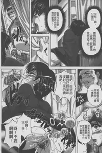 [Branshea] Anal Ai no Mezame | 後庭肛愛的覺醒時 [Chinese]