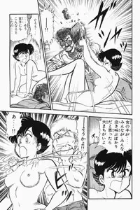 [Tooyama Hikaru] Mune-kyun Deka Vol.1