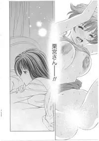 [Asamori Mizuki] Glass no Megami Vol.2