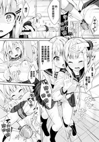 [Nunnu] Many Many Sisters (COMIC BAVEL 2018-10) [Chinese] [兔司姬漢化組] [Digital]